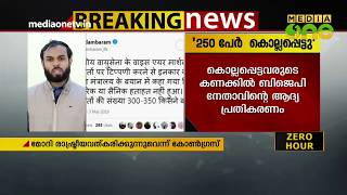 ബാലാകോട്ട് 250ലേറെ ഭീകരര്‍ കൊല്ലപ്പെട്ടെന്ന് അമിത് ഷാ | Amit Shah | Balakot surgical strike proof