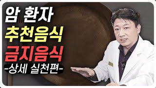 암 환자의 식단을 제대로 구성하는 방법