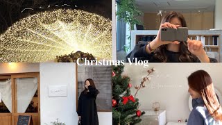 【Vlog】クリスマス〜イルミネーション/カフェ〜🤍🤍🤍