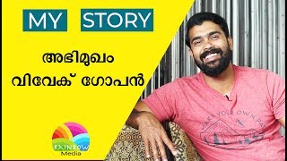 Thenum Vayambum | actor Vivek Gopan Interview