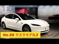 トミカリーク情報　２０２４年１０月〜２０２５年１月のトミカ新車情報