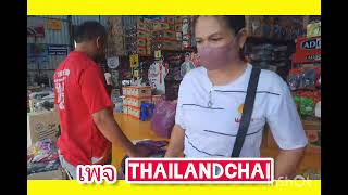 เพจThailandchai ขายส่งรองเท้าราคาถูก