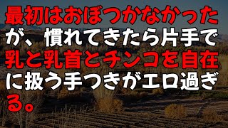 【感動する話】30年続くボロボロのパン屋で母と働く車椅子の俺。目の前の高級パン屋店長「みじめな食パンｗ」とパンを握りつぶされた→数分後、止まった高級車から現れた車椅子美女に震え出し…【スカッと感動】