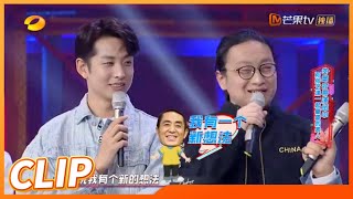 张艺谋导演对美的追求有多极致？《天天向上》Day Day Up 20220304期丨Mango TV