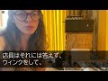 【感動する話】地味な新人女性社員とぼったくり居酒屋に入ってしまった俺「桁、違いませんか？」店員「払えないなら組織を呼ぶぞw」脅されると騒ぎを聞きつけて奥から現れた社長が新人を見て「…え？」【