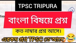 BENGALI PAPER II TPSC MAIN EXAM II PA POST II TRIPURA PUBLIC SERVICE COMMISSION II TD-SIR II