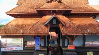 ഏറ്റുമാനൂർ മഹാദേവ ക്ഷേത്രം | Ettumanoor Mahadevar Temple