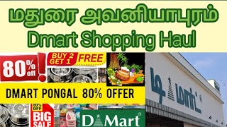 Dmart Shopping Haul in tamil||Madurai Dmart||Dmart offers buy 1 get 1||