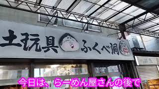 【縁起物・郷土玩具・ふくべ洞】コロナの時に、黄ぶなが、有り難い!