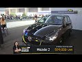 รวม เก๋ง sedan ราคาถูก ที่สุด eco car b segment motor show 2024