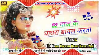 #52 Gaj ke ghaghra baval karela Bhojpuri DJ remix song 2021 mix by_DJ_#NKRAJ