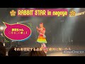 水曜日のカンパネラ　live tour 2023 rabbit star in nagoya 最高なmc ＃詩羽 水曜日のカンパネラ rabbitstar utaha 最高の教師