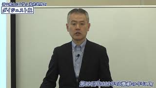 ザッ 資産運用-第19回(2019年1月)2019年は激動の年にⅡ