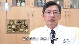 20170627心中膈缺損致先天性心臟病 微創心導管手術效果佳