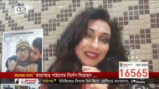 ঋতুপর্ণার 'আহা রে' | Entertainment News | Ekattor TV