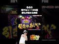 【スクープtv】寺やるハーデス回3選【パチスロ パチンコ】