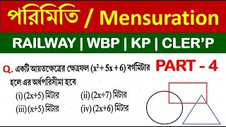 পরিমিতি ক্লাস : ত্রিভুজ আয়তক্ষেত্র বর্গক্ষেত্র বৃত্ত  || Math Tricks by Hasnat