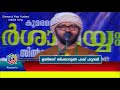 usthad simsarul haq hudawi speech 5.5.2017 ഇസ്ലാമിക ചരിത്രത്തിലെ അഭിമാന നിമിഷങ്ങൾ