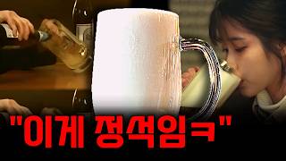 사실 맥주는 이렇게 따르는게 맞습니다 (한국에도 있음)