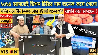 Vision Google TV Update Price In Bangladesh 2024 😱 Cheap Price Vision TV BD 2024 🔥 Tv Price In BD