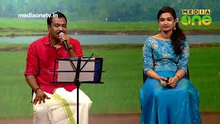 ഗ്രാമീണ ഗാനങ്ങൾ | Onam Programs