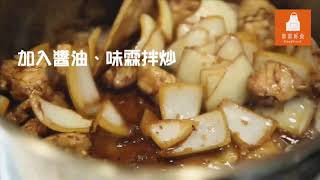 【常常好食】馬鈴薯燉肉