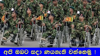 කොටිත්‍රස්තයන්ගේ ප්‍රහාරවලට ගොදුරුවූ ලාංකීය වීරෝධාර සෙබළු ගුවන් මගින් ආරක්ෂිත ස්ථාන කරා ගෙනගිය අයුරු