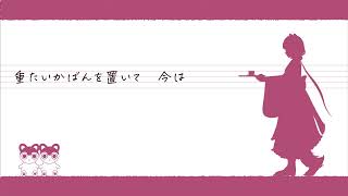 【オリジナル曲】オクターブ/カイネ・ホワイト