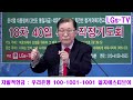 내 영광을 위하여 창조한자  이사야 43 6 9   석유탐사 청원과 휴전선 철거를위한 19차40일 37일 총717일째 새벽예배 2025.2.9 일