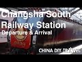 Changsha South Railway Station Guide - departure and arrival