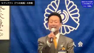 ひとり朝礼／東京都倫理法人会 小原健志先生