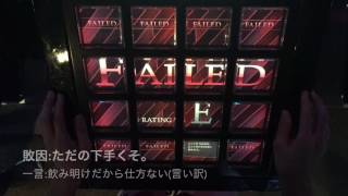 【jubeat Qubell】HAZARD(EXC1)をつけてランダムプレーするぞ Vol.5 Lv.10