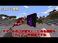 【minecraft】ゆっくりたちの弾幕コレクトpart3【五つの難題mod】【ゆっくり実況】