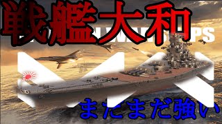 【Modern Warships】イージス大和とは全く関係ない大和の動画【ゆっくり漫談実況】