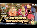 garvane vagu nako mazya nadala lagu nako गर्वानेवागु नको माझ्या नादाला लागुनको classic entertainment