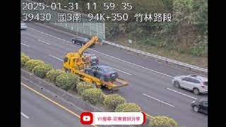 國道3號北向94.3k竹林路段事故2025年1月31日11點53分