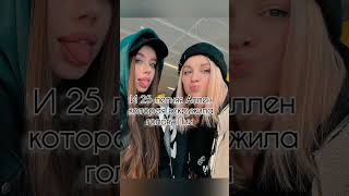 вскружила голову #аллен #лиястеффи #лия