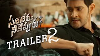 Sarileru neekevvaru trailer Telugu | Mahesh Babu | vijayasanthi | Ravipudi | DSP | Rashmika mandanna