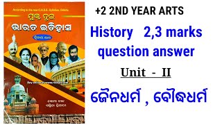 Plus two second year history unit 2 || ଜୈନଧର୍ମ, ବୌଦ୍ଧଧର୍ମ || history mcq #chseodisha chse #plus ||