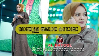 മൊഞ്ചുള്ള അബായ കണ്ടാലോ  @Yousufkarakkad #abaya #abayadubai #abayaarab #abayamodel #abayacollections