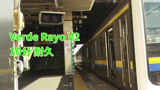 【10分耐久】Verde Rayo V2