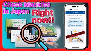 ?JICCアプリで日本のブラックリストを確認する方法 #JICCapp#checkblacklist#CIC#...