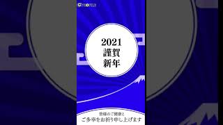 動画DE年賀状：縦Ver.2