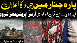 Parachinar Latest Update | Pakistan Army's Kurram Operation | Jihad Announcement