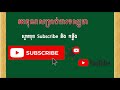 75 ប្រយោគ ចេះនិយាយភាសាអង់គ្លេស 75 sentences able to speak english