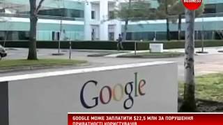 Google оштрафують за стеження за користувачами Apple