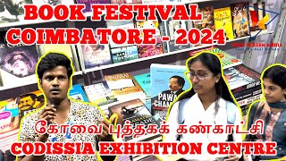 Coimbatore Book Fair 2024 | கோவை புத்தகக் கண்காட்சி @ Coddisa Exhibition Centre | Book Festival