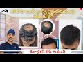 Hair Transplant In Hyderabad | Best Surgeon Cost & Clinic Of Hair Transplant Surgery In Hyderabad