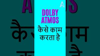 How Dolby Atmos works? #dolbyatmos