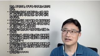 크레이그의 우주론적 신존재 증명은 말이 되는가? 영혼도 진화하는가? (7/20 한밤중 루이스 클럽 라이브)